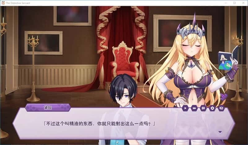 傲慢的怪兽公主与名侦探使魔