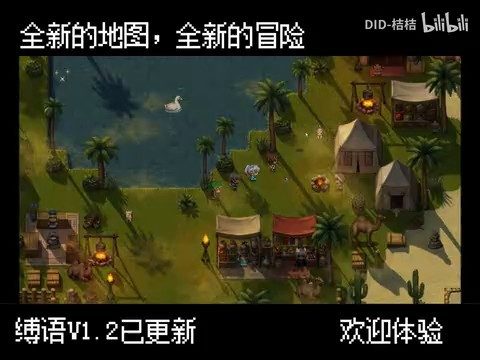 缚语BondWhispers版 攻略要点 详情图 2