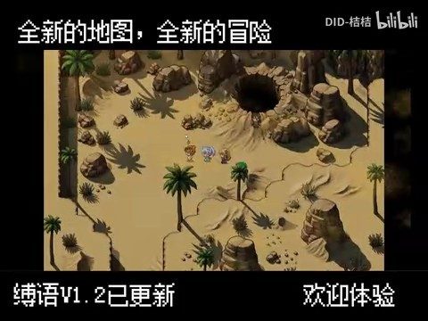 缚语BondWhispers版 官中版 专题图 1