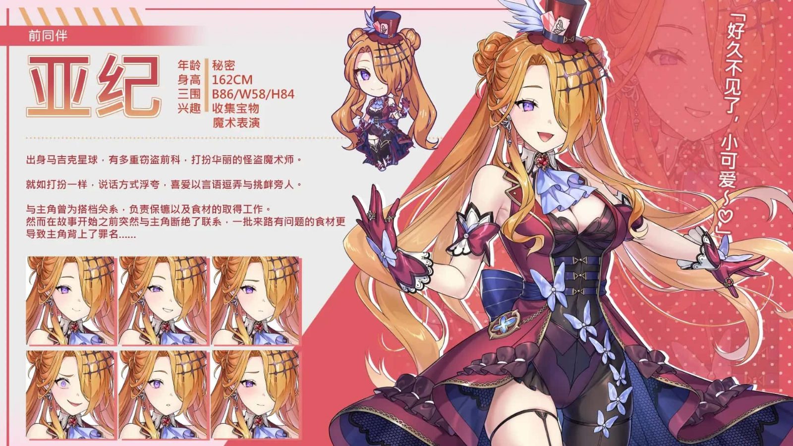 暴食的怪兽公主:惑星美食之旅 操作界面 详情图 8