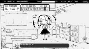 妹同居生活 主线事件 展示图 3