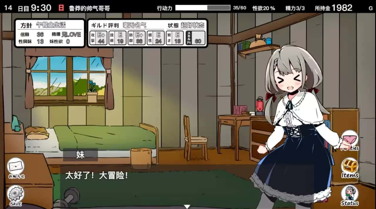 妹同居生活 视觉小说 详情图 7