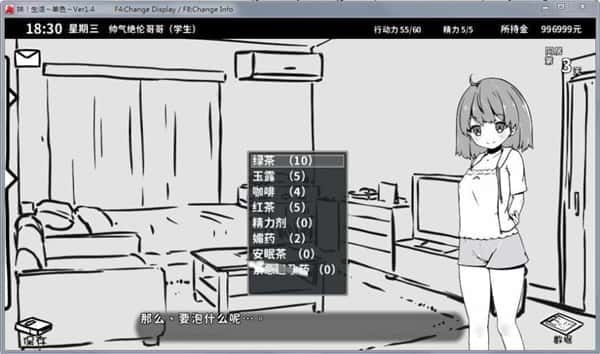 妹同居生活 玩法展示 展示图 6
