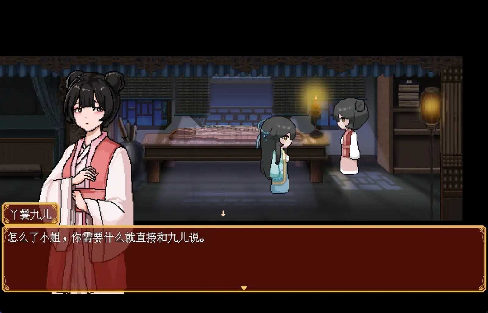 合欢宗女修传 角色路线 画面 2