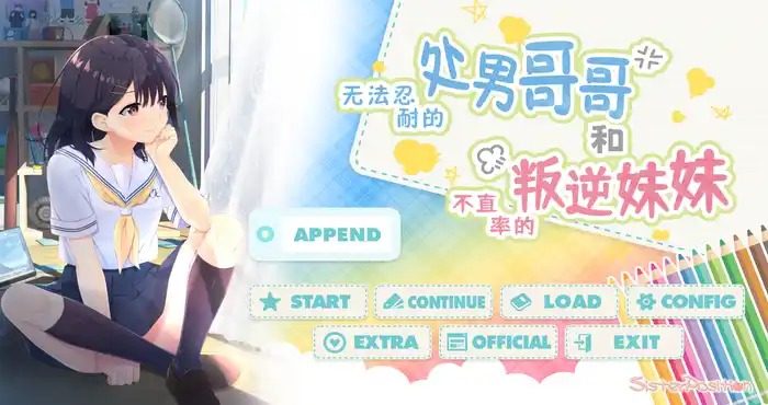 无法忍耐的处男哥哥和不直率的叛逆妹妹 操作界面 资料图
