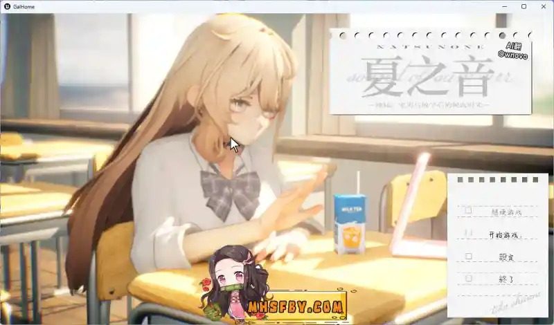夏之音 夏之音免费下载 - 下载与攻略页 封面图