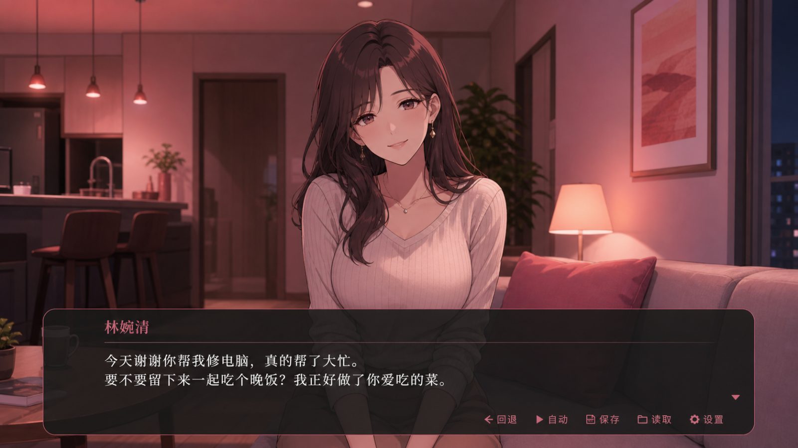 朋友的妈妈全都属于我 探索场景 专题图 4