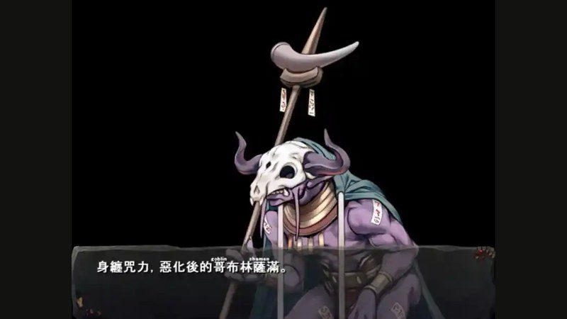 哥布林巢穴 版本内容 内容截图